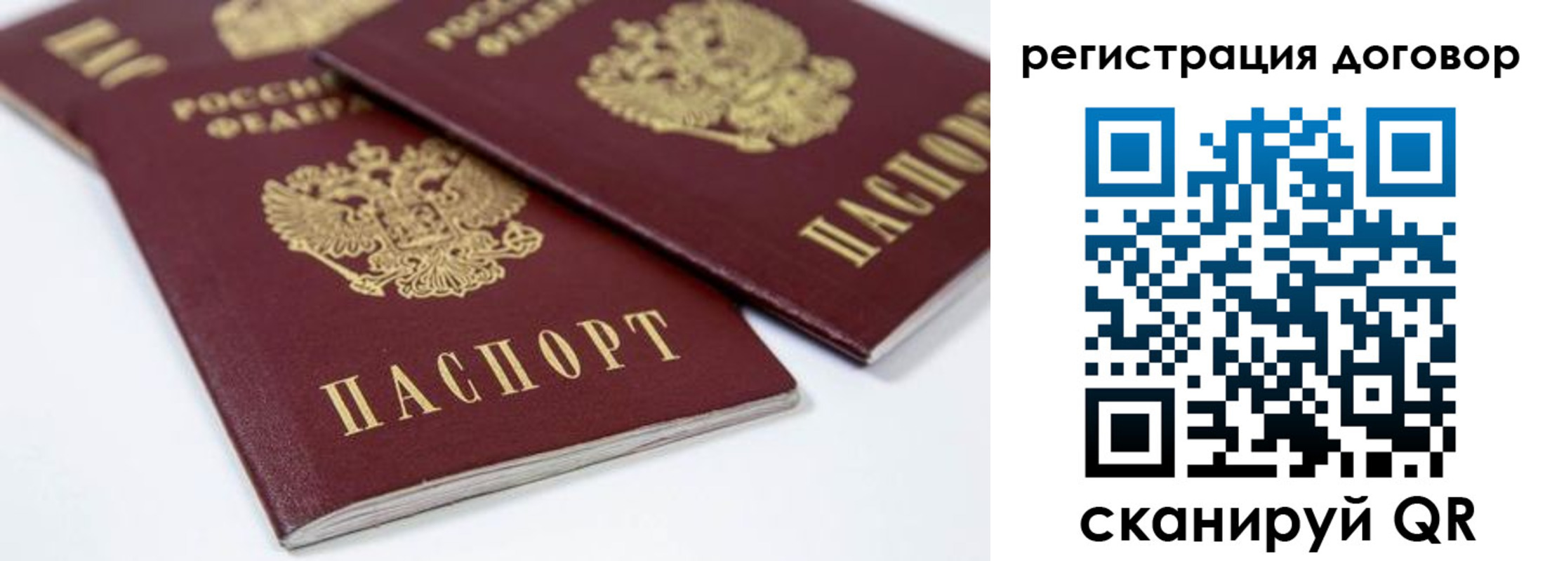 миграционный учет в Белебее