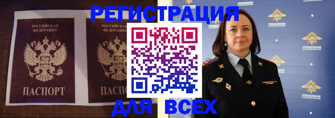 прописка поиск в Белебее