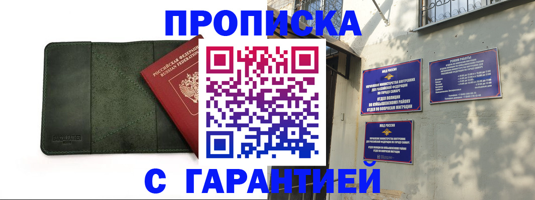 прописка для кредита в Белебее