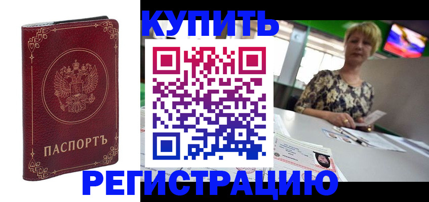 пропишу в квартире в Белебее