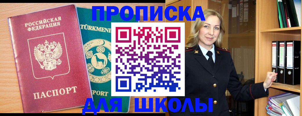 временная регистрация госуслуги в Белебее