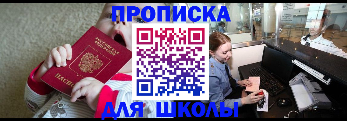 регистрация для дет. сада в Белебее